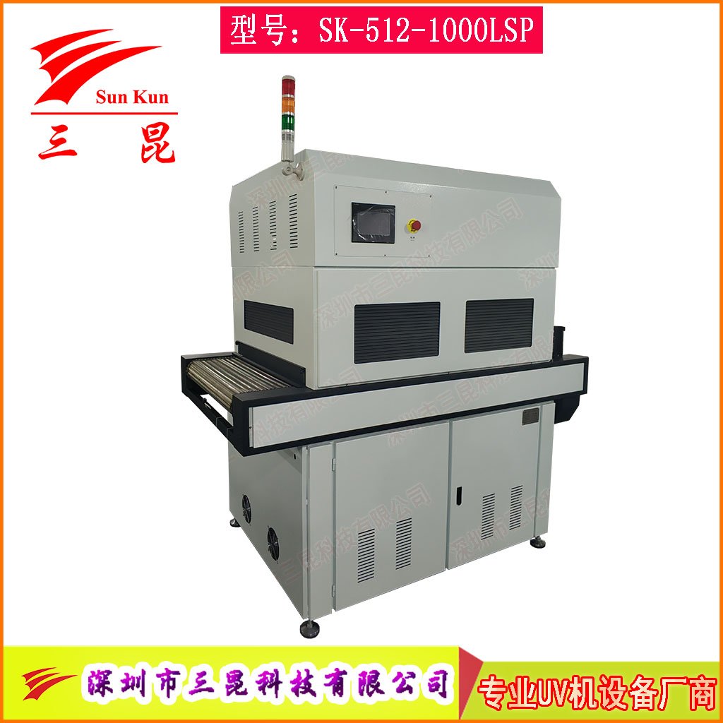 雙波峰UV燈工業級PCB油墨固化機PCB絲印油墨高效智能固化設備